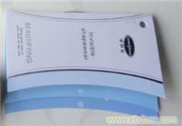 亮光说明书/上海吊牌生产厂商/上海法赛服饰发展有限公司