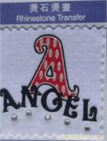 烫石烫画/上海热转印加工/上海法赛服饰发展有限公司