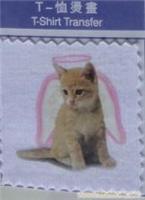 T-恤烫画/上海热转印加工/上海法赛服饰发展有限公司