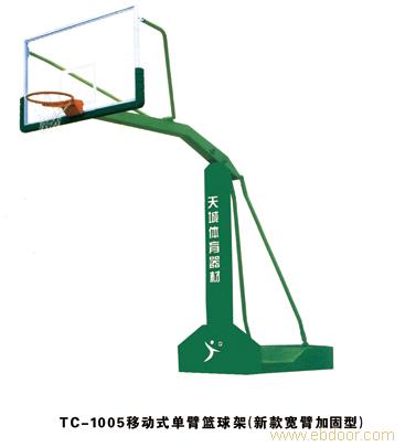 贵阳篮球架安装-TC-1005移动式单臂篮球架