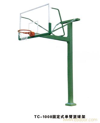 贵州篮球架-TC-1008固定式单臂篮球架