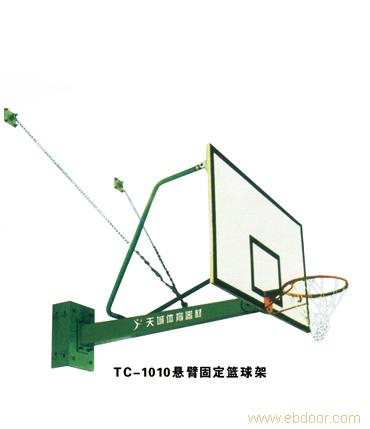 贵州篮球架-TC-1010悬臂固定篮球架