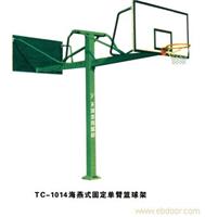贵州篮球架订做-TC-1014海燕式固定单臂篮球架