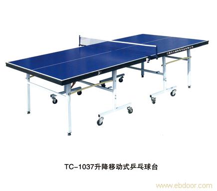 贵阳乒乓球台-TC-1037升降移动式乒乓球台