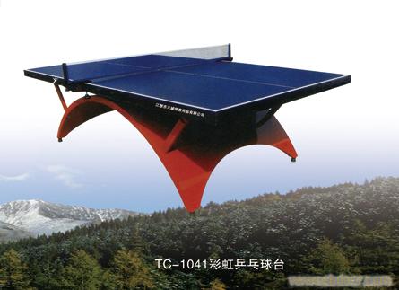 贵阳乒乓球台销售-TC-1041彩虹乒乓球台