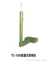 贵阳排球柱安装-TC-1030配重式排球柱