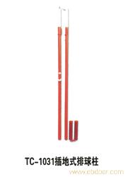 贵阳排球柱销售-TC-1031插地式排球柱