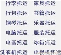 上海华宇物流公司到临沂物流专线电话9