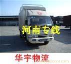 上海物流公司电话9