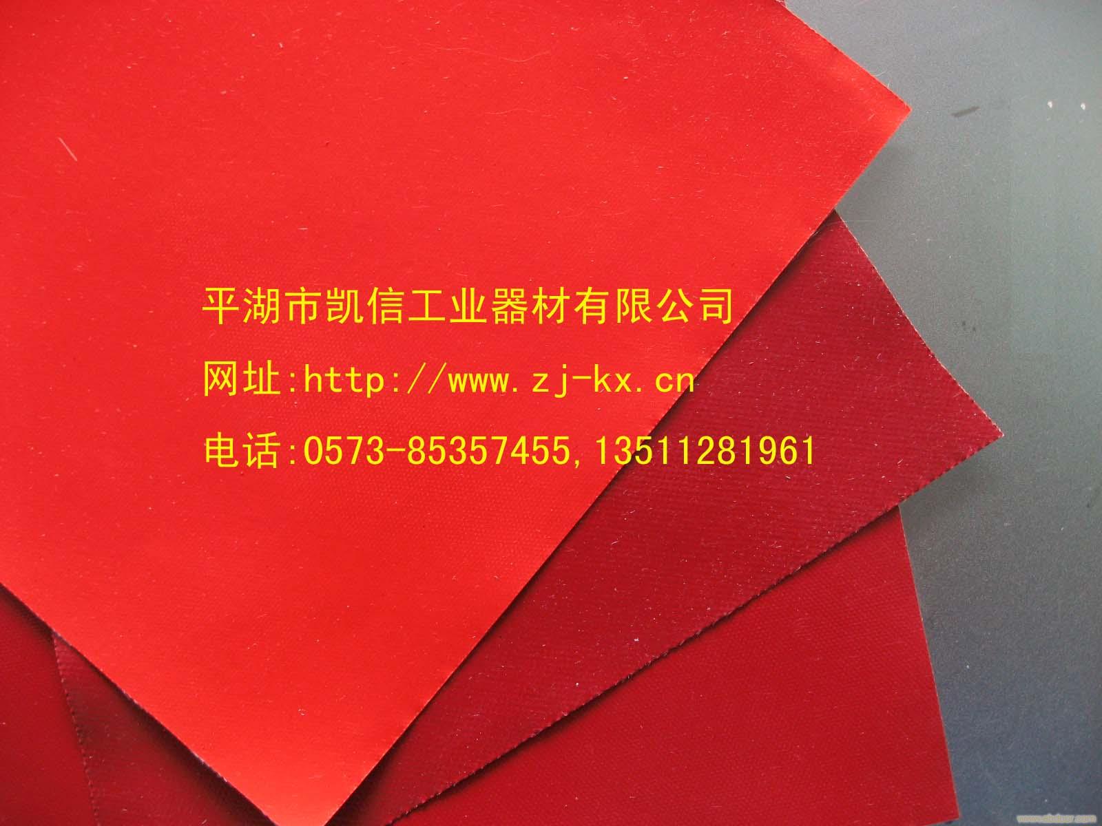 硅橡胶玻璃纤维布