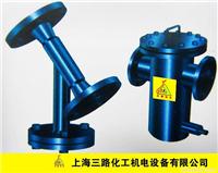 上海供应Y型不锈钢过滤器/上海三路化工机电设备有限公司