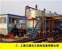 上海沥青设备制造商/上海三路化工机电设备有限公司