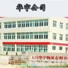 托运公司/华宇物流/行李托运/长途搬家电话9