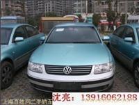 上海二手车交易网