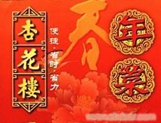 杏花楼皇袍蛟龙