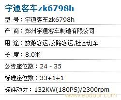 宇通客车价格表