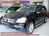 上海进口奔驰--GL350