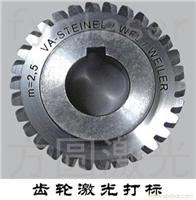 激光打标样品/上海方圆激光科技有限公司