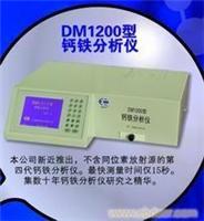 X荧光钙铁分析仪