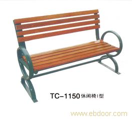 贵阳户外座椅-TC-1150休闲座椅I型