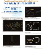 台湾华士特鞋样设计与放码系统