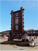 上海到苏州无锡二日游、上海到苏州无锡二日游线路、上海到苏州无锡二日游景点、上海出发苏州无锡二日游、上