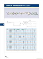 816锁舌片系列P12