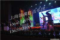 上海水鼓演出,上海水鼓表演