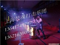 女子打击乐,女子鼓乐,女子激光鼓乐,上海女子激光鼓乐