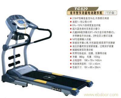 贵阳跑步机专卖-TC829豪华型多功能电动跑步机