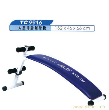 贵州室内健身器材专卖-TC9916大型仰卧起坐板