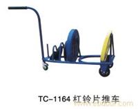贵州健身器材-TC-1164杠铃片推车
