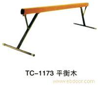 贵阳体操用品-TC-1173平衡木