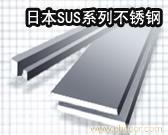 SUS304L不锈钢