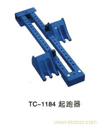 贵阳田径系列-TC-1184起跑器