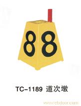 贵阳田径用品-TC-1189道次墩
