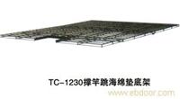 贵阳田径用品-TC-1230撑杆跳海绵垫底架