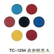 贵阳田径用品-TC-1234点步标志A