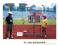 贵阳田径用品-TC-1235高远度成绩牌