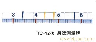 贵阳田径系列-TC-1240跳远测量牌