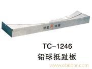 贵阳田径用品批发-TC-1246铅球抵趾板