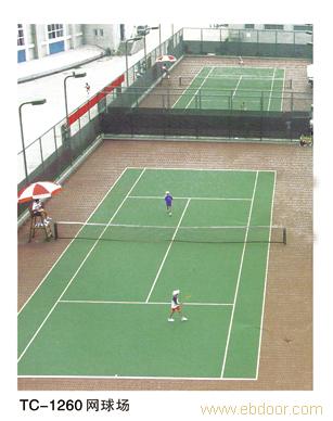 TC-1260网球场