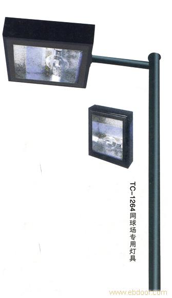 TC-1264网球场专用灯具