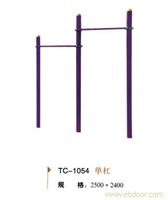 贵阳户外健身器材-TC-1054单杠