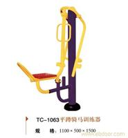 贵阳健身器材批发-TC-1063平蹲骑马训练器