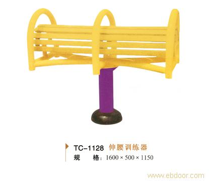 TC-1128伸腰训练器