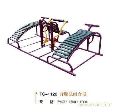 TC-1120背腹肌组合器