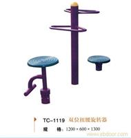 TC-1119双位扭腰旋转器