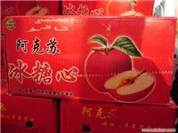 阿克苏苹果上海供应商