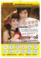 武汉专版印刷挂历